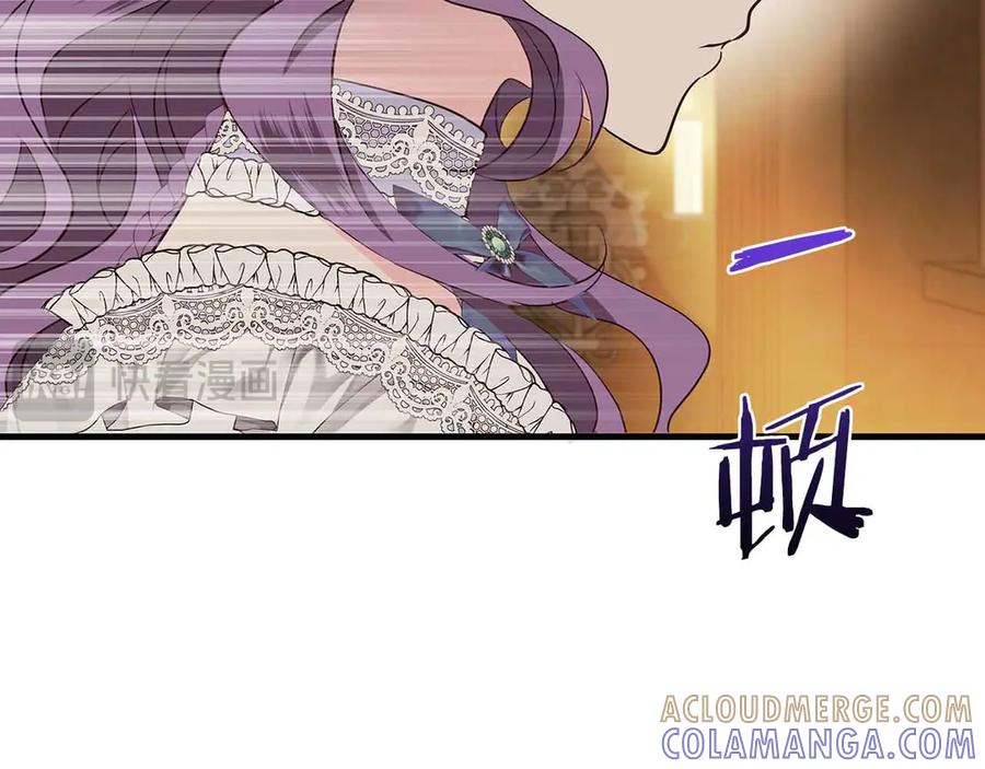 《伯爵大人夜未眠》第29话 侯爵千金的邀请函 第165页