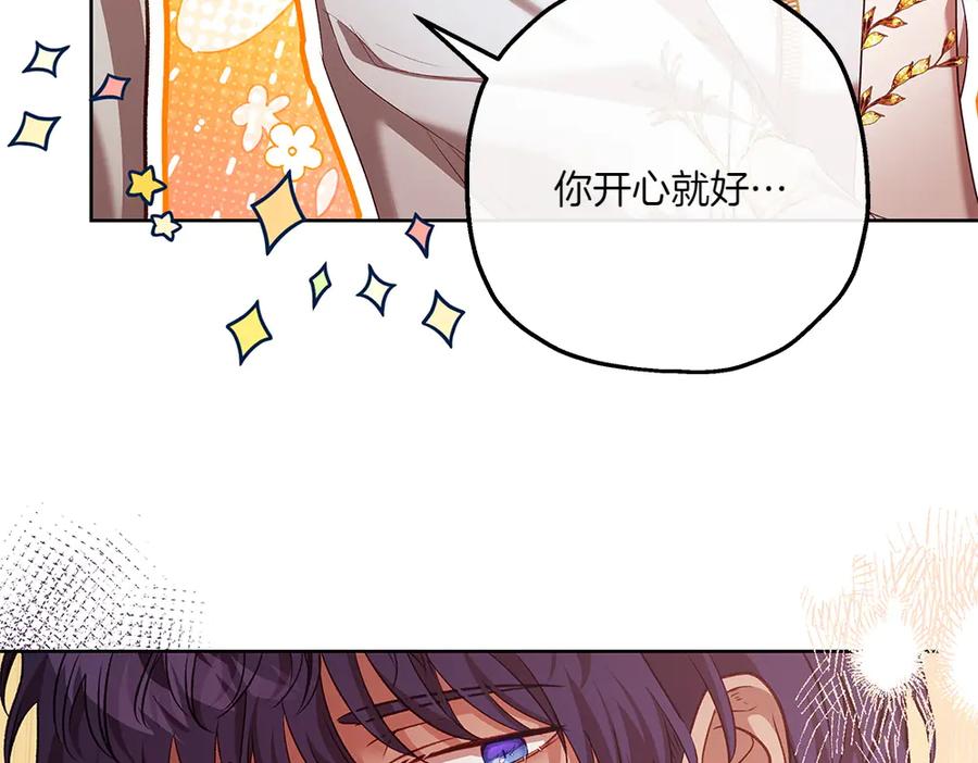 《如果疯狗拎起棍子》第29话 她的固执 第124页