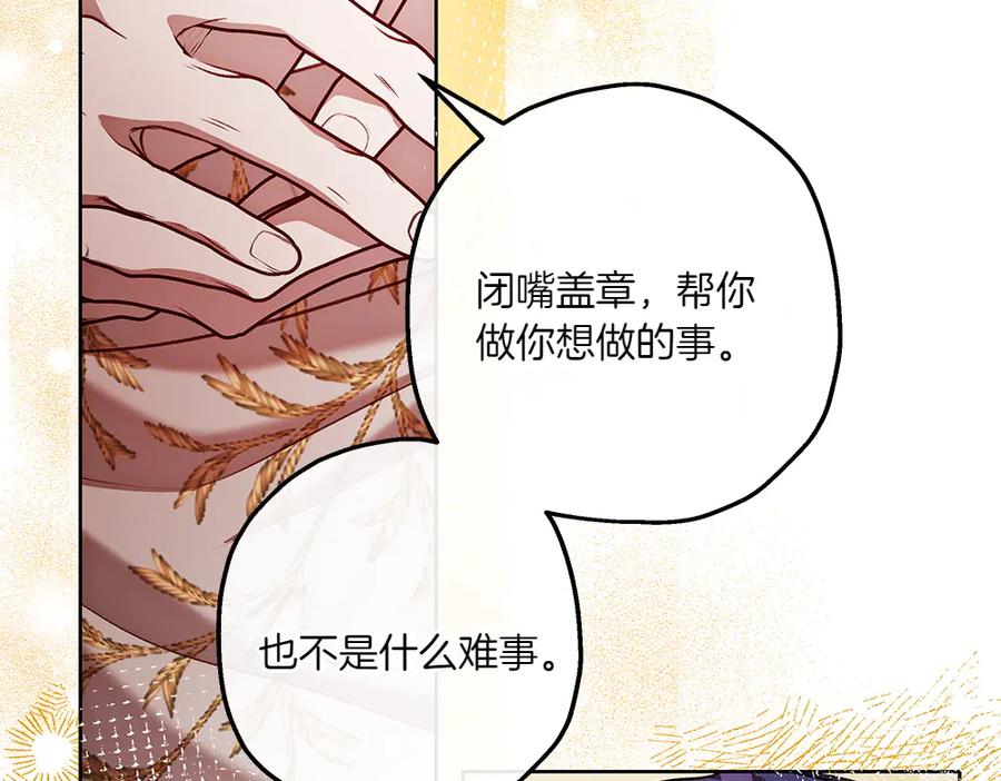 《如果疯狗拎起棍子》第29话 她的固执 第44页