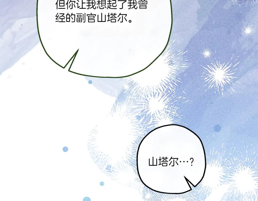 《如果疯狗拎起棍子》第29话 她的固执 第11页