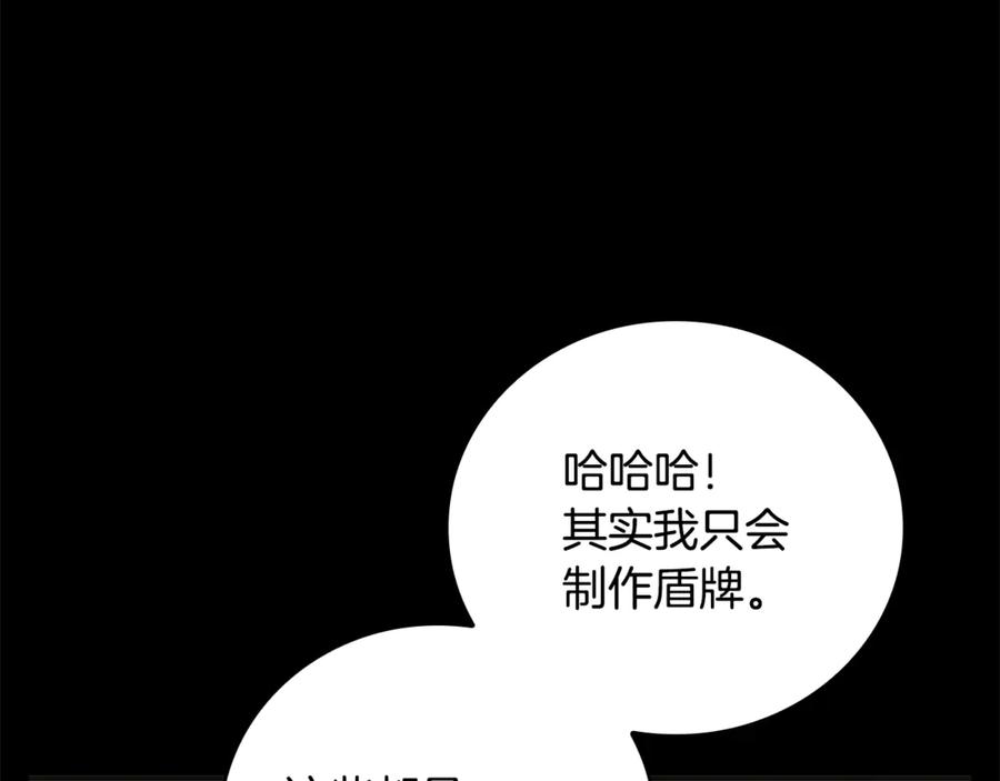 《这个养成游戏有点毒》第27话 四处逃命 第71页