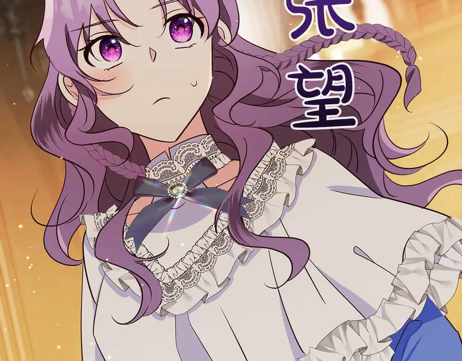 《伯爵大人夜未眠》第29话 侯爵千金的邀请函 第151页