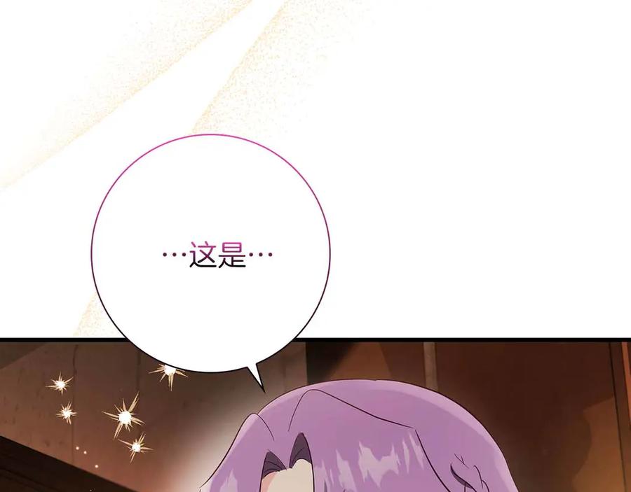 《伯爵大人夜未眠》第29话 侯爵千金的邀请函 第228页