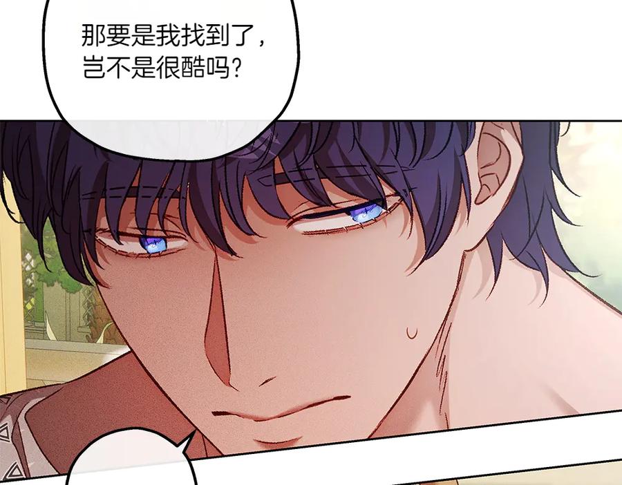 《如果疯狗拎起棍子》第29话 她的固执 第102页