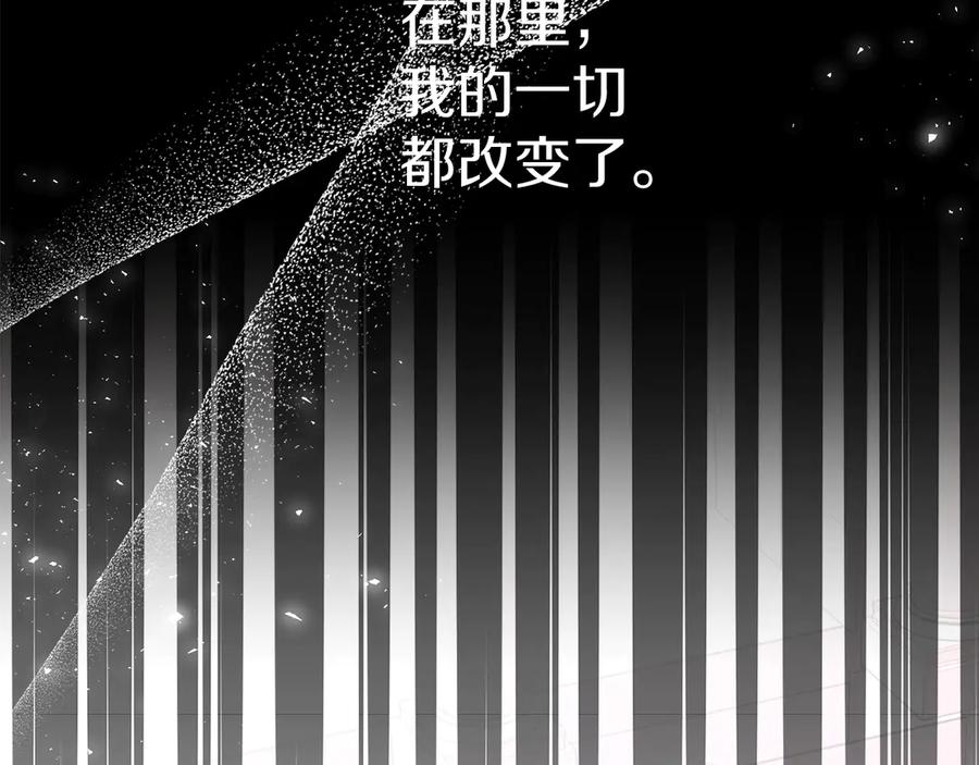 《皇后才不是配角》第29话 撕破脸 第158页