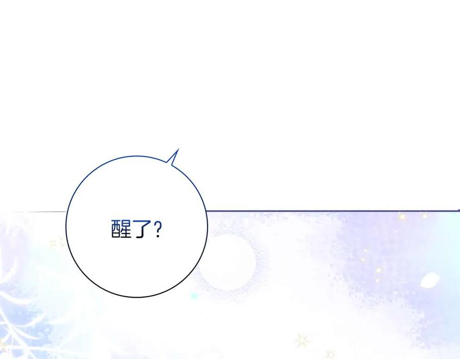 《伯爵大人夜未眠》第29话 侯爵千金的邀请函 第7页