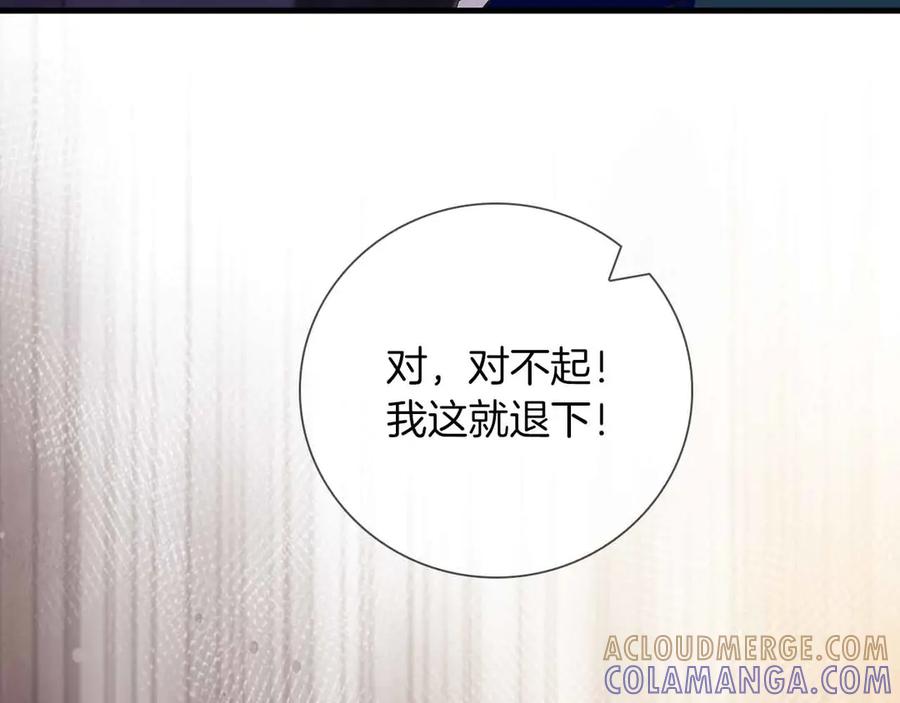 《伯爵大人夜未眠》第29话 侯爵千金的邀请函 第109页