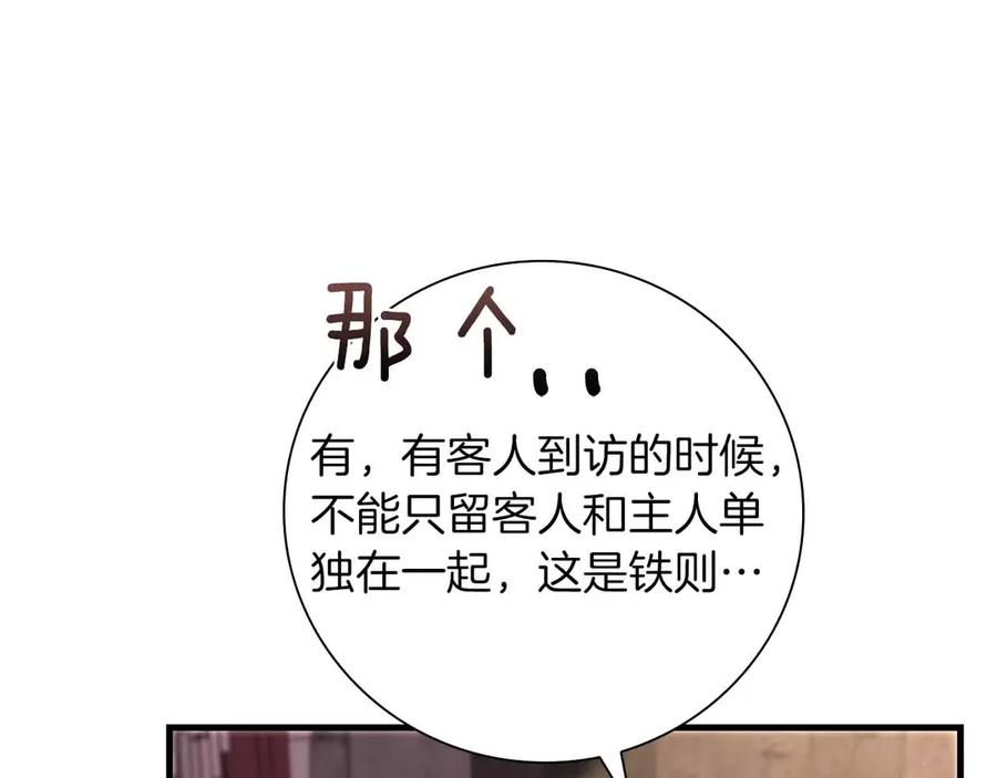 《伯爵大人夜未眠》第29话 侯爵千金的邀请函 第103页