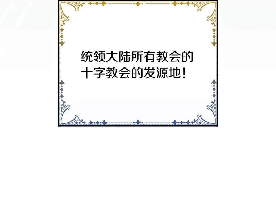 《这个养成游戏有点毒》第27话 四处逃命 第15页