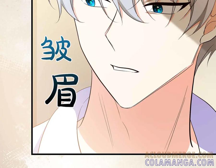 《伯爵大人夜未眠》第29话 侯爵千金的邀请函 第57页