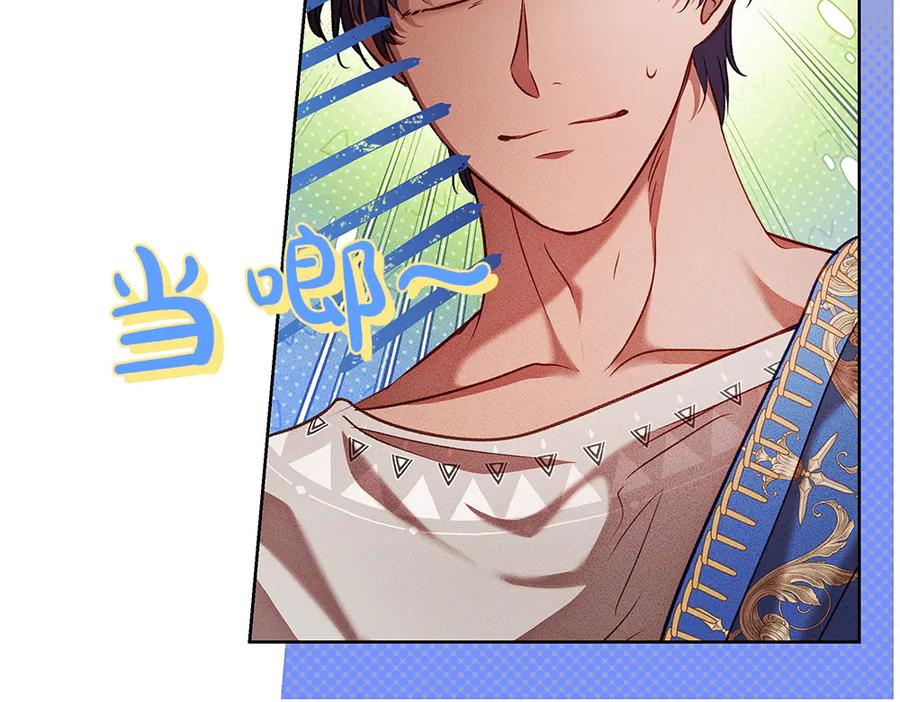《如果疯狗拎起棍子》第29话 她的固执 第112页