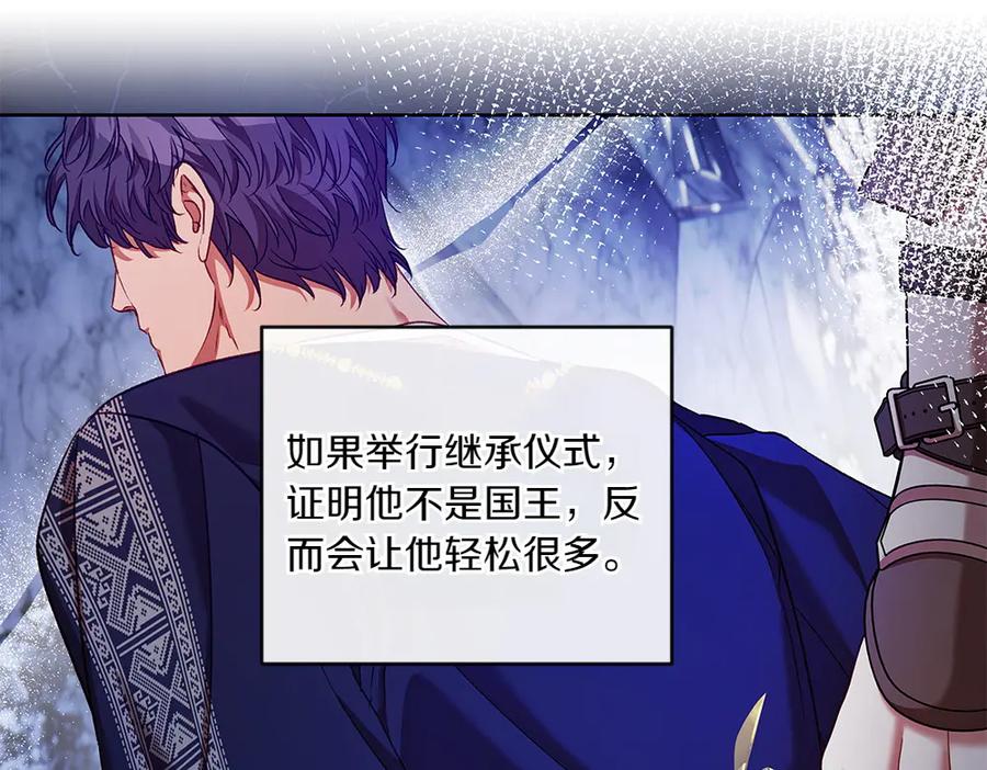 《如果疯狗拎起棍子》第29话 她的固执 第18页