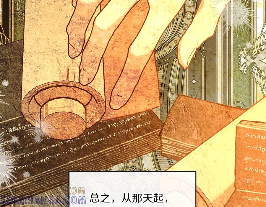 《如果疯狗拎起棍子》第29话 她的固执 第141页