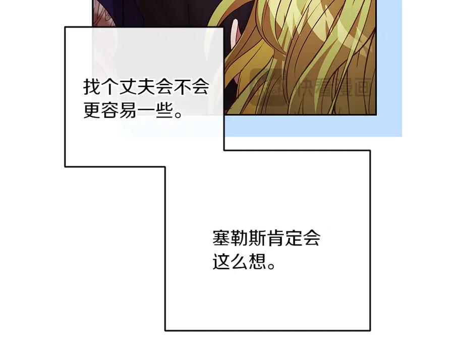 《如果疯狗拎起棍子》第29话 她的固执 第55页