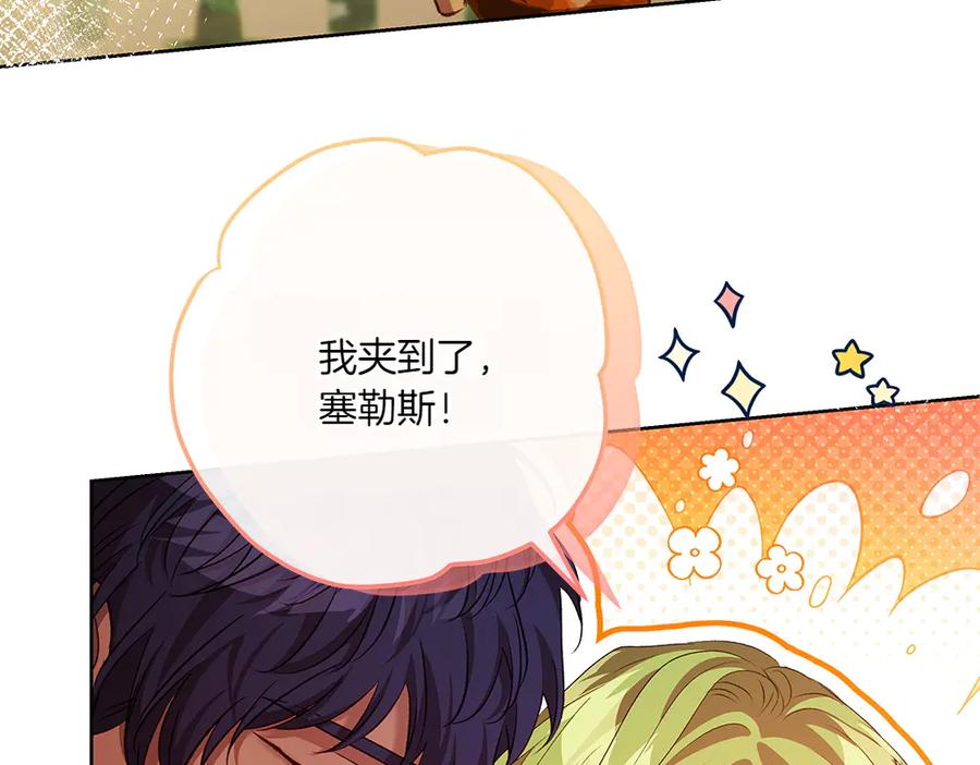 《如果疯狗拎起棍子》第29话 她的固执 第122页