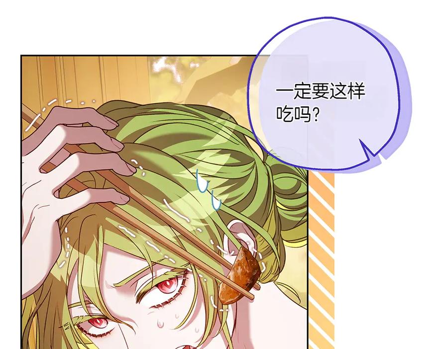 《如果疯狗拎起棍子》第29话 她的固执 第71页