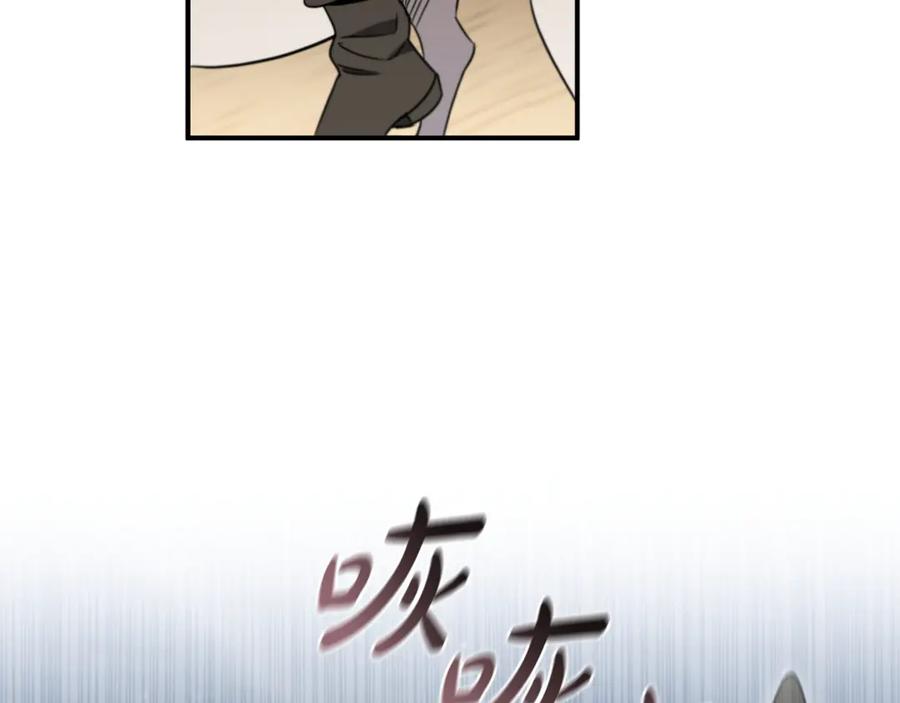 《这个养成游戏有点毒》第27话 四处逃命 第126页