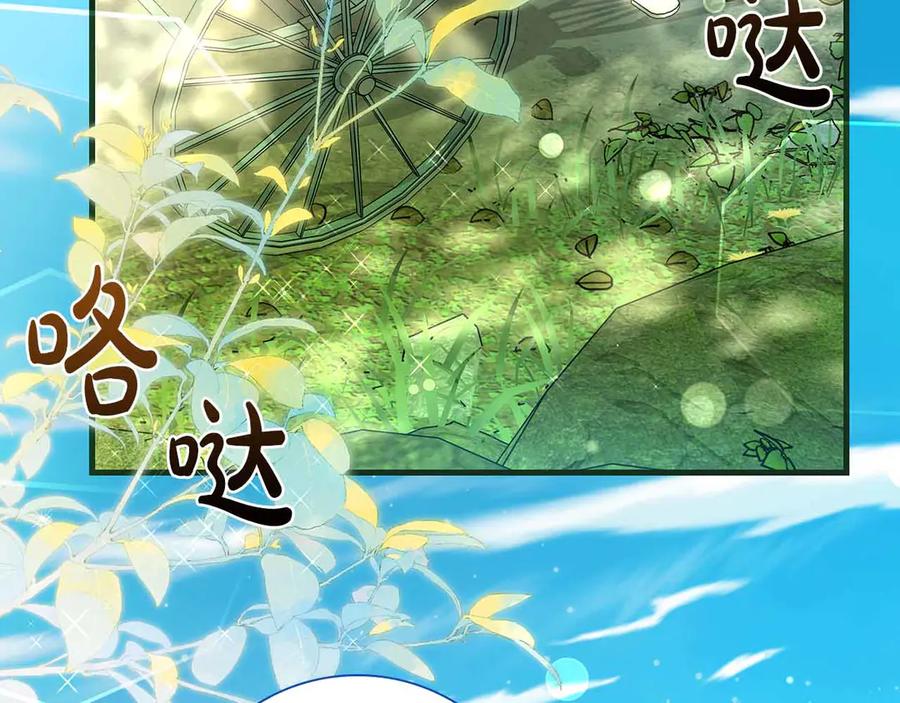 《伯爵大人夜未眠》第29话 侯爵千金的邀请函 第78页