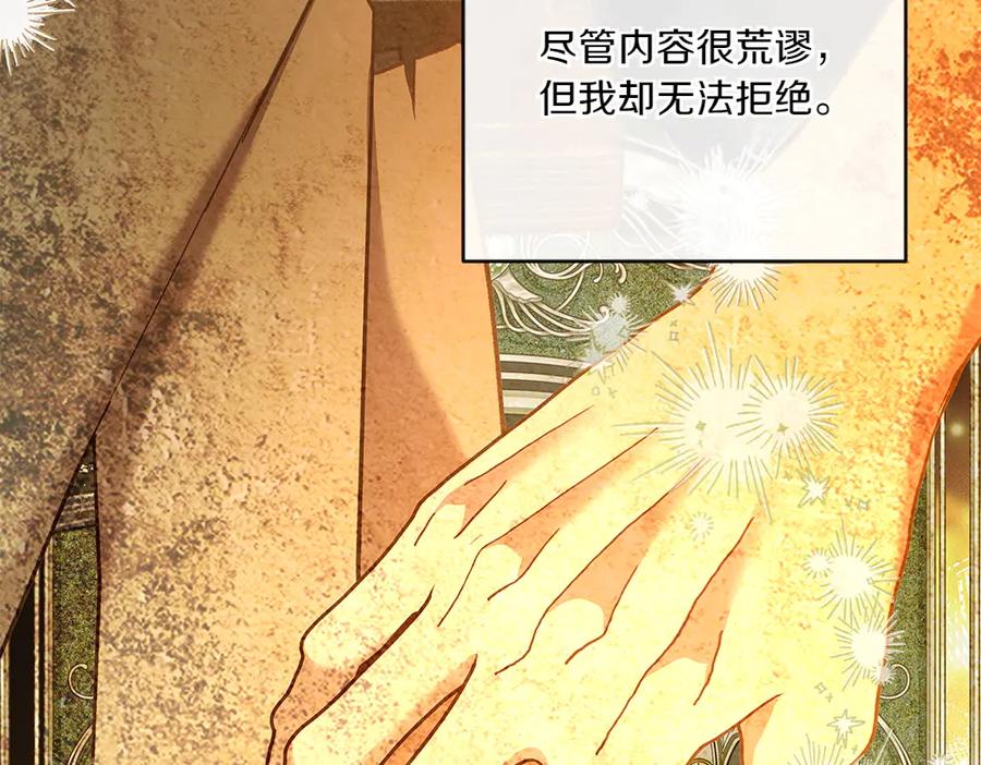 《如果疯狗拎起棍子》第29话 她的固执 第140页