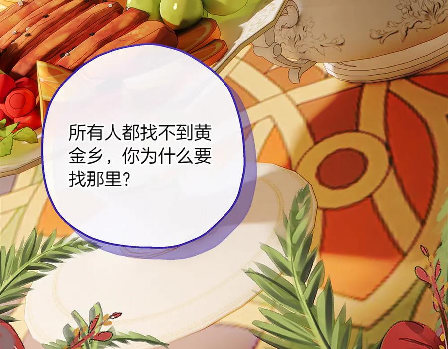 《如果疯狗拎起棍子》第29话 她的固执 第96页