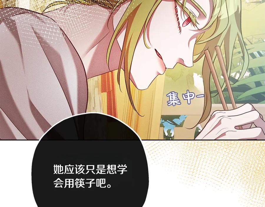 《如果疯狗拎起棍子》第29话 她的固执 第108页