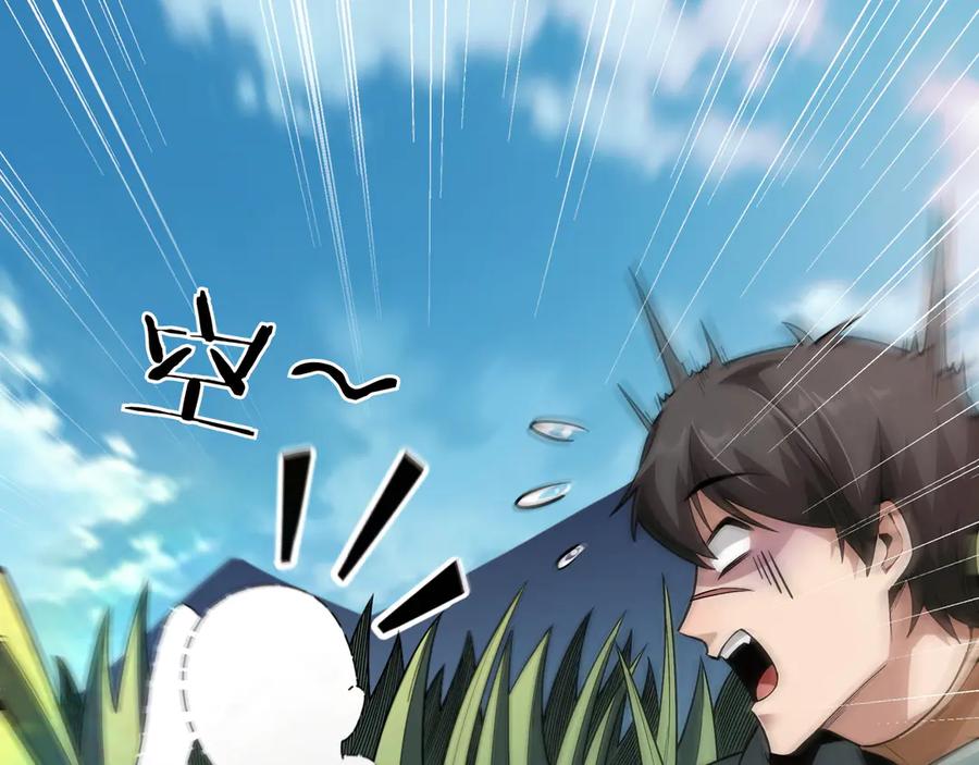 《被嘲笑的魔王，靠抽奖开无双》第3话 壮大势力 第139页