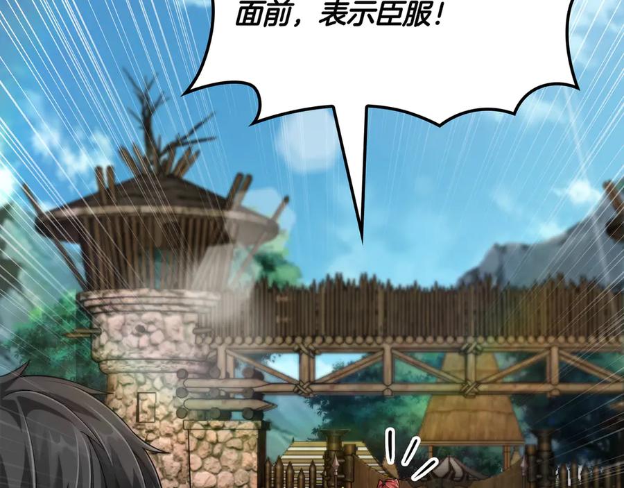 《被嘲笑的魔王，靠抽奖开无双》第3话 壮大势力 第152页