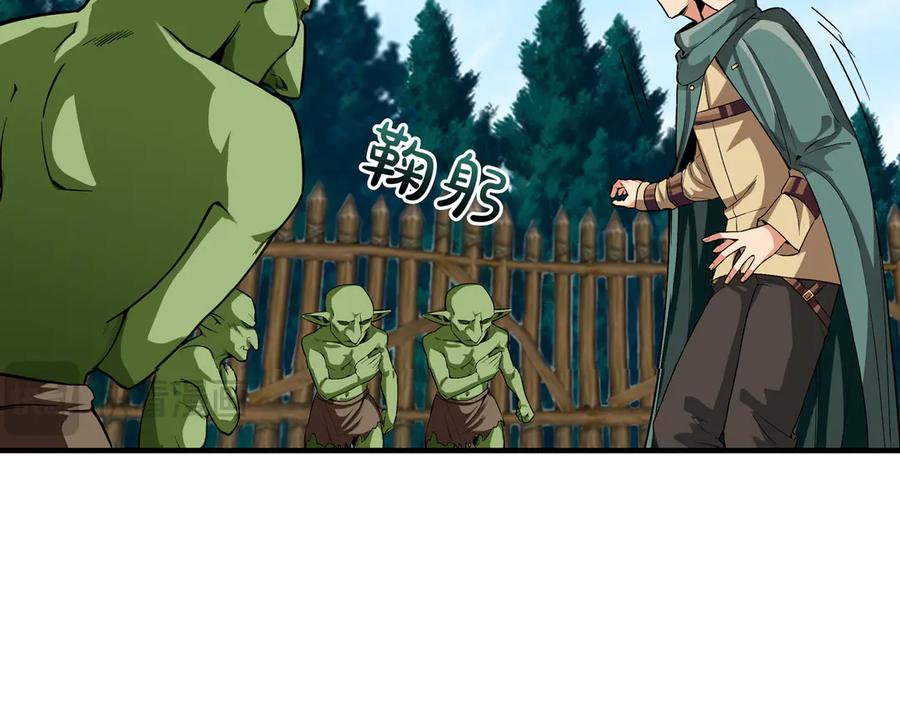《被嘲笑的魔王，靠抽奖开无双》第3话 壮大势力 第179页