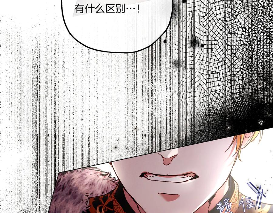 《如果疯狗拎起棍子》第3话 免罪的机会 第94页