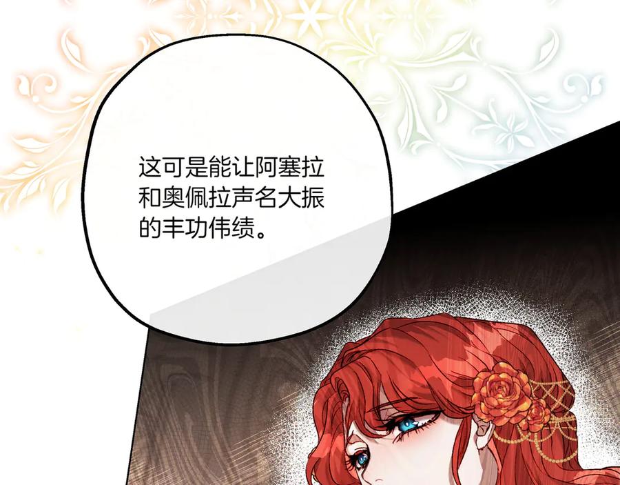 《如果疯狗拎起棍子》第3话 免罪的机会 第75页