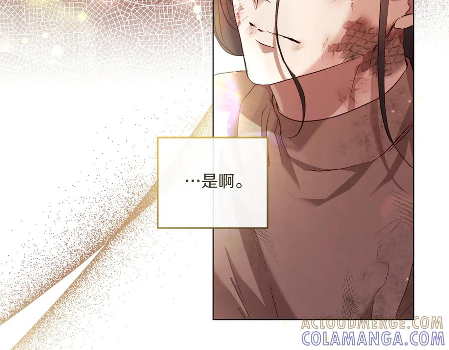 《如果疯狗拎起棍子》第3话 免罪的机会 第125页
