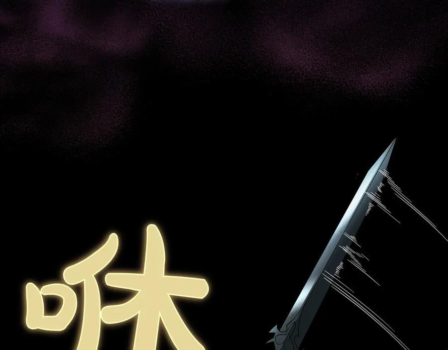 《被嘲笑的魔王，靠抽奖开无双》第3话 壮大势力 第44页