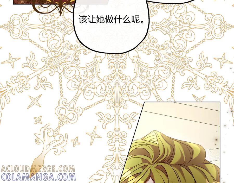 《如果疯狗拎起棍子》第3话 免罪的机会 第61页