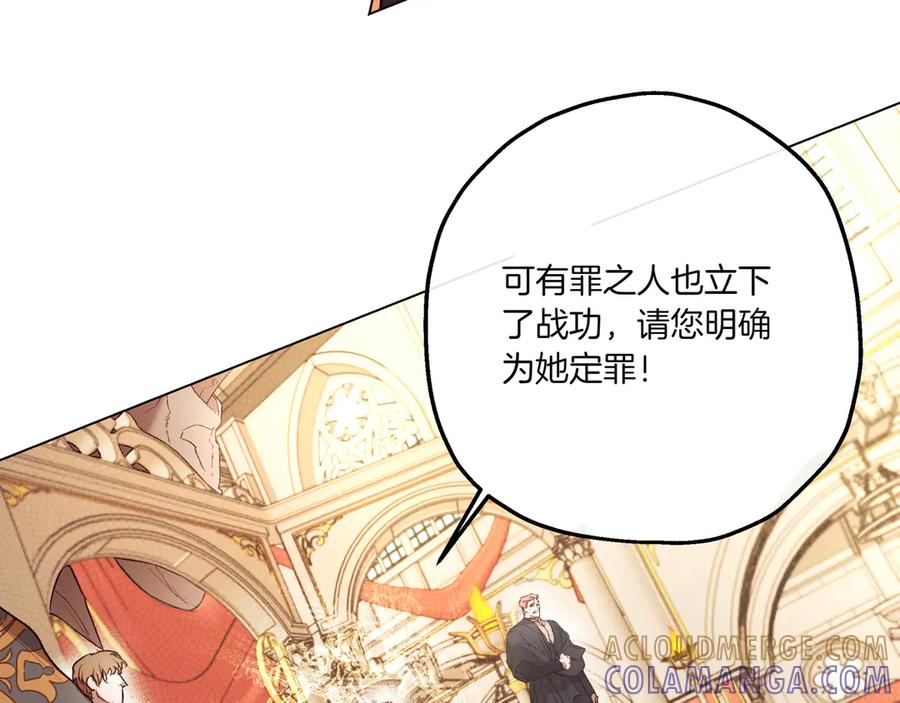 《如果疯狗拎起棍子》第3话 免罪的机会 第57页