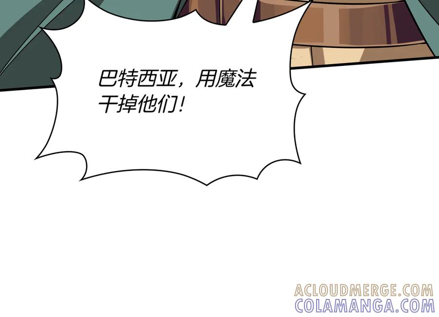 《被嘲笑的魔王，靠抽奖开无双》第3话 壮大势力 第269页