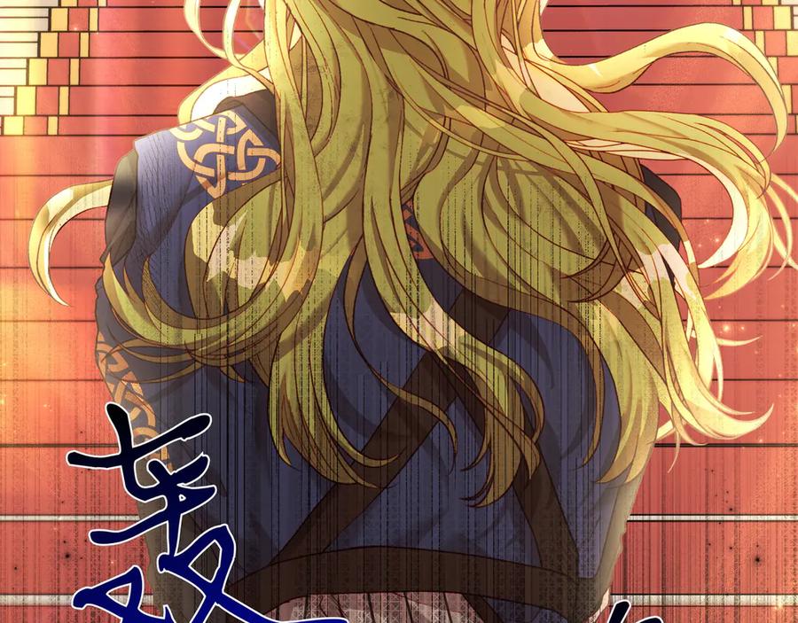 《如果疯狗拎起棍子》第3话 免罪的机会 第86页