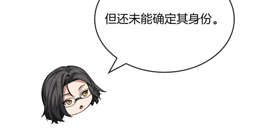 《被嘲笑的魔王，靠抽奖开无双》第3话 壮大势力 第83页