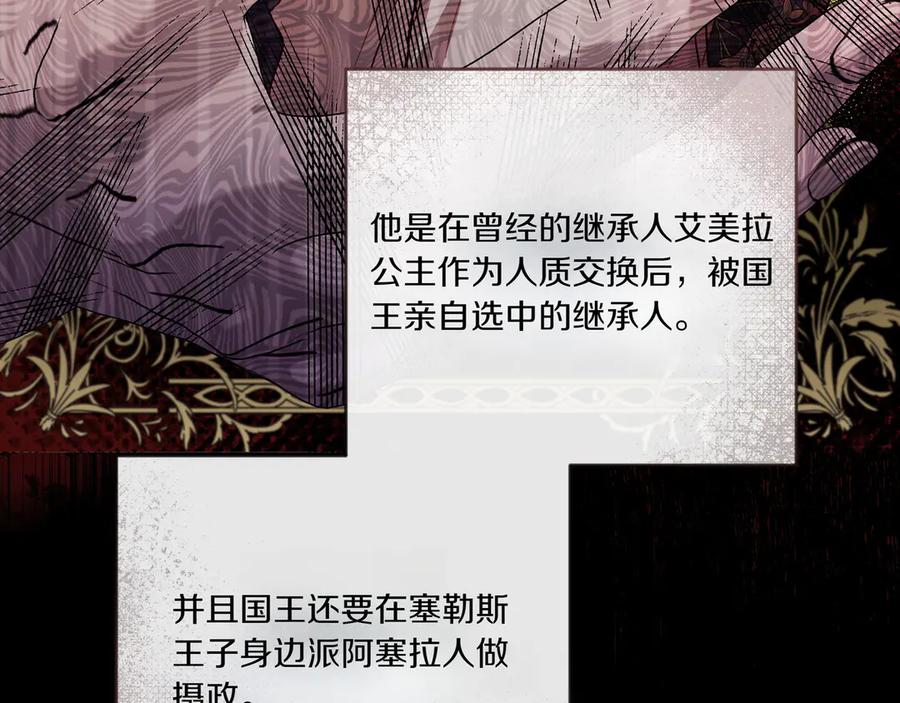 《如果疯狗拎起棍子》第3话 免罪的机会 第35页