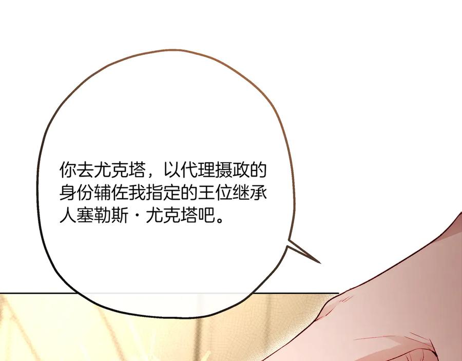 《如果疯狗拎起棍子》第3话 免罪的机会 第24页