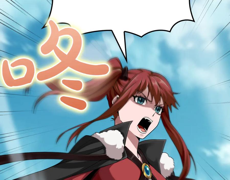 《被嘲笑的魔王，靠抽奖开无双》第3话 壮大势力 第147页