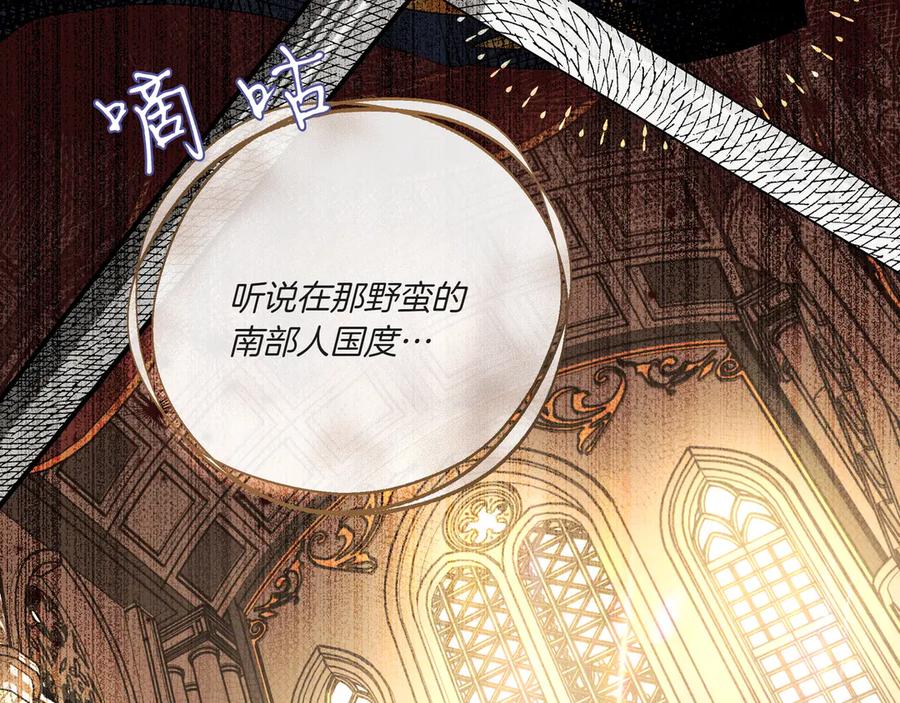《如果疯狗拎起棍子》第3话 免罪的机会 第40页