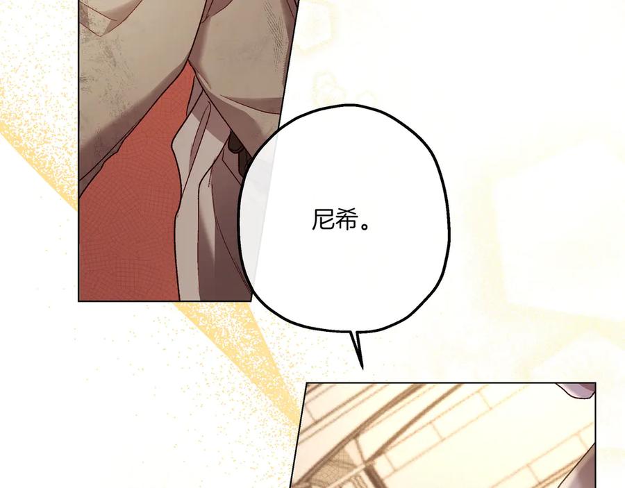 《如果疯狗拎起棍子》第3话 免罪的机会 第140页