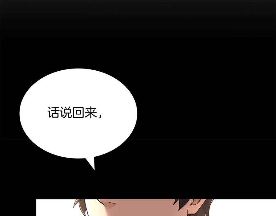 《被嘲笑的魔王，靠抽奖开无双》第3话 壮大势力 第26页