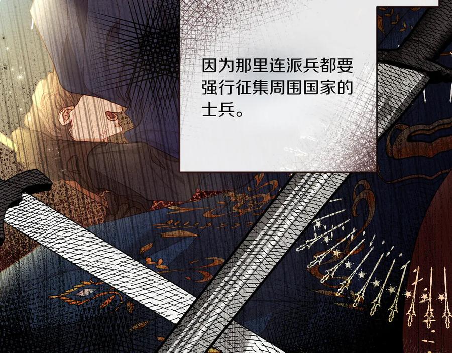 《如果疯狗拎起棍子》第3话 免罪的机会 第39页
