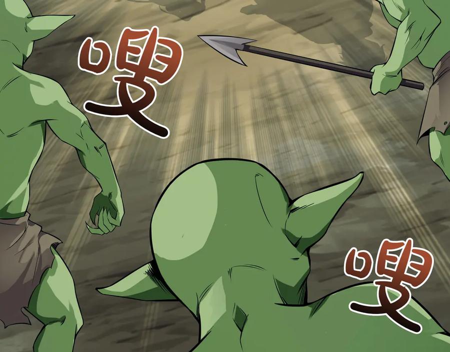 《被嘲笑的魔王，靠抽奖开无双》第3话 壮大势力 第264页