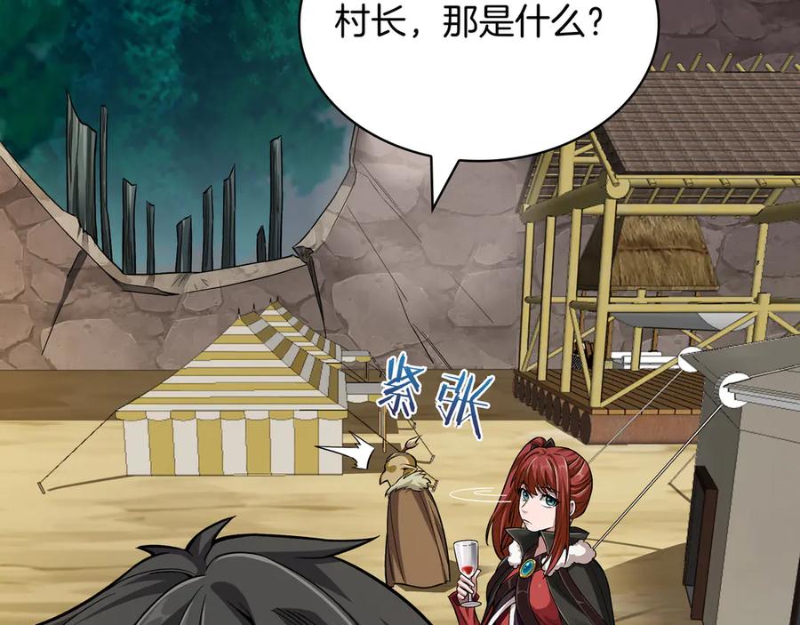 《被嘲笑的魔王，靠抽奖开无双》第3话 壮大势力 第236页