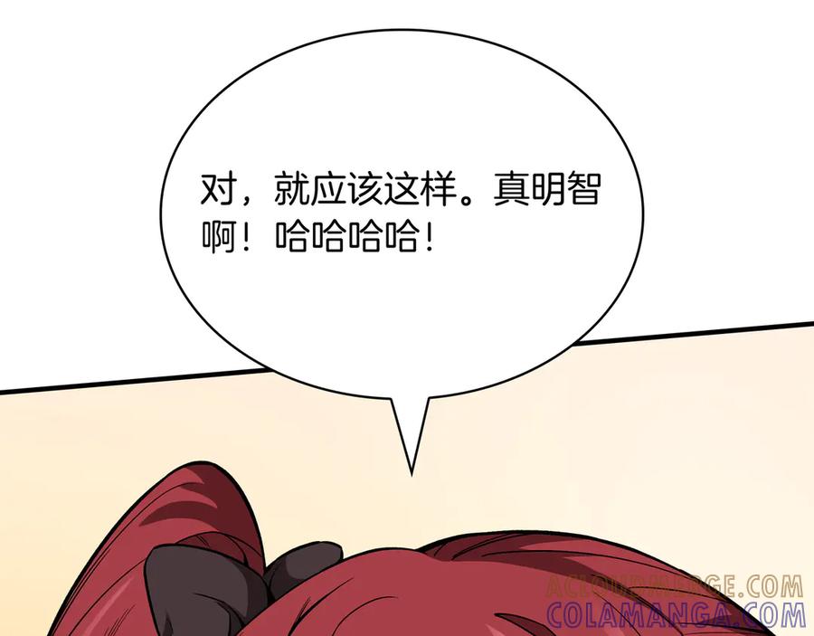 《被嘲笑的魔王，靠抽奖开无双》第3话 壮大势力 第181页