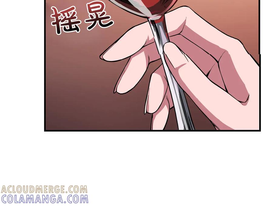《被嘲笑的魔王，靠抽奖开无双》第3话 壮大势力 第197页