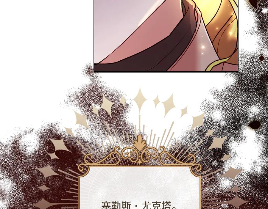 《如果疯狗拎起棍子》第3话 免罪的机会 第31页