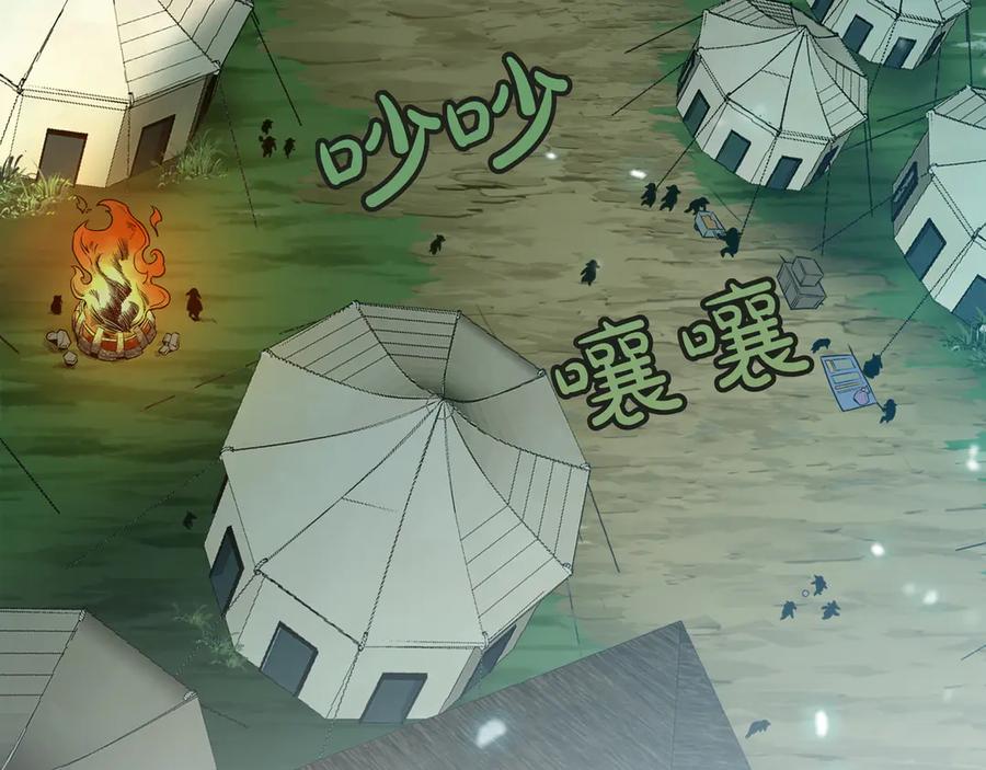 《被嘲笑的魔王，靠抽奖开无双》第3话 壮大势力 第70页